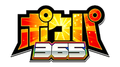 ポケパ365